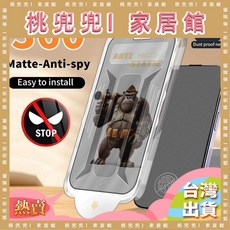 台灣熱銷自動除塵套件，適用於多種地板，輕鬆清潔居家環境, 防隱私膜,對於 iPhone 16, 1個