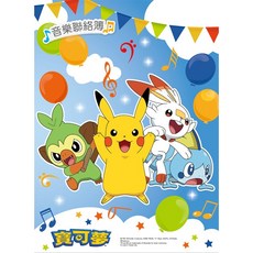 烏克時代 音樂聯絡簿 酷洛米 寶可夢 三麗鷗 Kuromi 兒童音樂玩具, 1個, 精靈寶可夢, 紫色