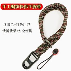 手工編織相機手腕帶 佳能80D 90D R5單反尼康D850 Z5 Z6 Z7手掛繩, 1個, 快拆扣編織手腕帶（迷彩綠）, 快拆扣編織手腕帶（迷彩綠）