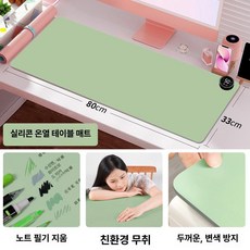 르몽드 테이블온열매트 장패드 온열 마우스패드, 오른쪽 80x33cm 유기농실리콘 A, 기본 색상