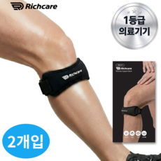 리치케어 의료용 슬개골 무릎보호대, 2개