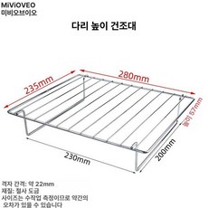 오븐그릴망 구멍큰 석쇠망 원형 건조망 양꼬치구이, 높은 다리 작은 사각망 280x235x57mm, 기본 색상