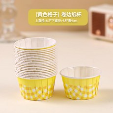 카페 미니 머핀컵 세트 종이컵 컵 케이크 디저트 오븐 베이킹 100개, 1세트