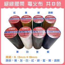 PVC 絕緣膠帶 電火布, 1個, 白色 (整條)