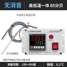 精品 超溫溫度報警器 高溫低溫報警器 水溫油溫濕度報警器 大棚機房冷庫房養殖場 感應警報器220v, 1個, -199~650度（無消音）85分貝