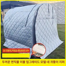 개집바람막이 야외 견사 애견집 방풍커버 난방 개집보온, 1개, 맞춤형 단일 보온 면