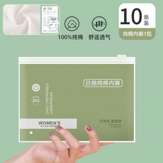 Neinei 日拋純棉內褲10件裝 - 女士獨立包裝, 白色10條獨立包裝