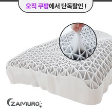 마이미 잠으로 에클라우드 경추베개 [높이조절+전용커버]고탄성 두쾌 숙면베개[특허패드+친환경TPE]10년사용 여름베개 수험생베개 구름베개 통풍베개, 그레이, 1개