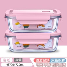 玻璃飯盒可微波爐加熱專用碗上班族打包帶蓋便當盒保溫餐盒保鮮盒, 1個, 55_巖粉-長720+720毫升【買一送一 微波專用】