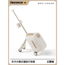 타는캐리어 의자 탑승형 아이보리 가방 수하물 트롤리 캐리어, 1개, A. Cbox B3클라우드 커피 베이비 캐리어