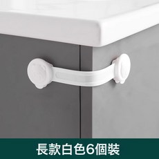 DFMEI 嬰兒童安全鎖抽屜鎖櫃門防開推拉門鎖釦防夾手寶寶防冰箱卡扣櫃扣, 長鎖6只裝-適用抽屜等轉角面-無痕粘膠:如圖