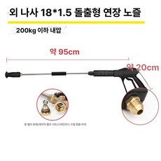 세차장세차건 고압 분사기 호스 워터건 스프레이 노즐, G2 볼록 외부 M18 연장, 1cm