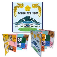 유아미술 대통령 만들기재료 책만들기 유치원만들기 hol+1317JH