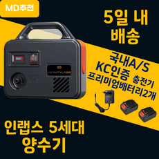 [국내A/S] 인랩스 무선 양수기 농업용 워터펌프 혼다사모터 충전식 휴대용 캠핑 낚시용, 1개, 본품(매직호스 7.5m)+배터리 2개 세트