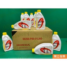 喜美 K12 1.8 08268-P99-01LW9 ATF-Z1 自動油 自排油 變速箱油, 1個
