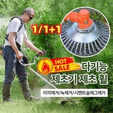 예초기원형톱날 와이어 브러시 휠 제거기 예초기브러시날 전동 예초기, 장착 부품 4종 세트*1+8인치 와이어 릴*2, 1개