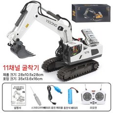 스페이스웨이 굴삭기 포크레인 원격 제어 합금 장난감 엔지니어링 덤프 트럭 차량, 2. 1043 합금 굴삭기 화이트(11채널)