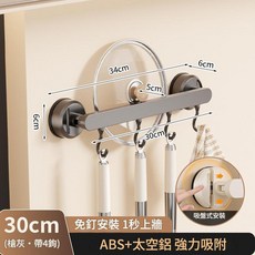 免打孔旋轉廚具掛架 ABS+太空鋁強力吸附, 30CM槍灰色廚房吸盤掛鉤, 1套
