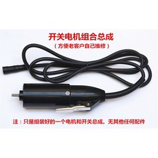 【開發票/統編】漁公樂 電動刮鱗機 大功率銅芯電機 適用於各種魚類, 深紫色 開關電機組合總成, 1個