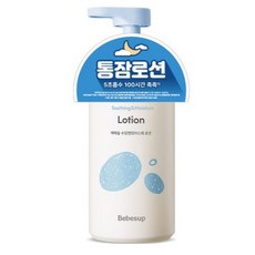 Bebesup 兒童舒緩保濕乳液, 1個, 300ml, 300ml