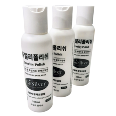 고실버 쥬얼리 폴리쉬 극세사세척천 광택코팅제 금은 세척제 광택제 코팅제