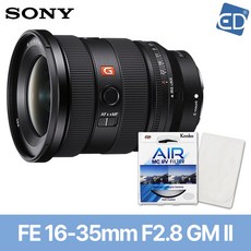 [소니정품]렌즈 FE 16-35mm F2.8 GM II (후드+파우치포함)+켄코필터+포켓융/SEL1635GM2/ED, 소니정품 알파 FE 16-35mm F2.8 GM II
