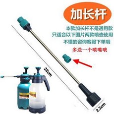 台出 噴壺配件 噴壺噴頭噴嘴噴霧器配件澆花噴水壺銅嘴打壓膠圈噴壺開關噴霧頭帽, 藍綠加長桿, 1個