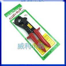 【威利小站】日本CACTUS CC-325 棘輪式電纜剪, 1個