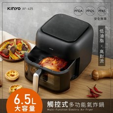 KINYO 觸控式多功能氣炸鍋6.5L(AF-425)氣炸鍋，觸控式操作，大容量設計，健康美味輕鬆上桌, 商品價