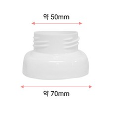 헤겐 젖병 연결캡 와이드형 스펙트라 시밀레 유축기 깔대기 호환, 1개