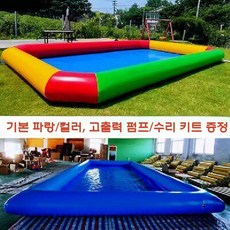에어 풀장 야외 펜션 수영장 대형 에어바운스 놀이터 간이수영장, 이중층 3x4m (높이 30cm)