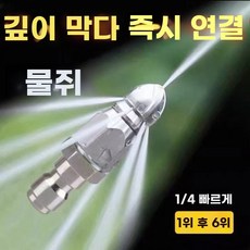 고압세척 물쥐노즐 배관청소 호스세트 배수관 해결 막힘 뚫기 10m, A. 10배 더 강력한 압력 앞뒤로 한 번씩 총 6회