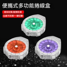 子線盒 多功能 子線收納盒 碳便捷式子綫收納盒 出線不回彈 前導線 軟碳纖線 魚綫盒 綫盒 碳綫收納盒 捲綫盒 釣魚用品, 1個, 伸縮扣[配套防丟]單買不發,防炸線 l 防纏繞 l自帶切割刀片