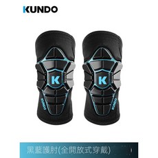 kundo兒童平衡車護膝護具頭盔騎車防護套裝軟護具護肘兒童安全帽頭盔護具 溜冰 直排輪 腳踏車 安全 護膝 護肘 安全帽, KUNDO開放式護肘藍色一對, 1個
