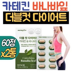 바나바잎 녹차카테킨 다이어트 2통 식후 코로솔산 바나바잎추출물 비피움 홈쇼핑