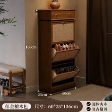 超薄實木鞋櫃 入戶玄關收納櫃, 1個, 60公分 胡桃色 藤編透氣 25公分3層帶抽:佔地小巧