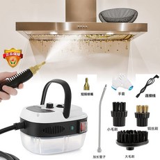 凱尼特 高溫蒸汽清洗機 汽車空調廚房油煙機高壓清潔神器 (附電子熱銷)