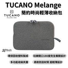 TUCANO Melange 簡約時尚輕薄線材包，多功能收納配件包，登山健行必備
