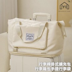 YIYI 旅行擴充包 可套行李桿 大容量可折疊收納袋 防水牛津布, 1個, 新款(摺疊行李袋)