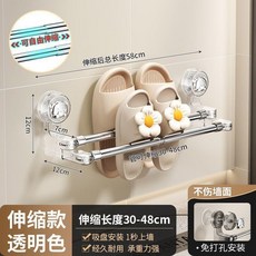 吸盤式免打孔拖鞋架 雙桿伸縮, 1個, 吸盤雙杆伸縮款-透明30-60cm, 透明, 30-60cm