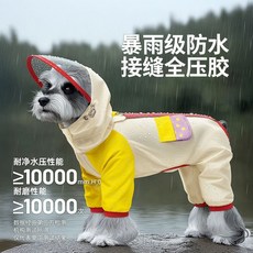 臺灣出貨-狗狗雨衣四腳拉鏈防水衝鋒衣服護肚包肚子小狗專用雨披中型犬泰迪, 暴雨級防水雨衣【口袋+防水拉鍊】紫,S：【推薦3.5-4.3斤】, 1個