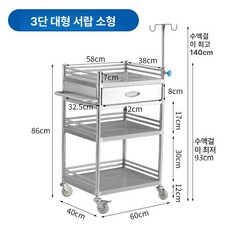 미용실카트 미용실트레이 이동식 웨건 스테인리스 미용기기, 기본구성, 0x0x0cm, 3단 디럭스 대형 60x40x86