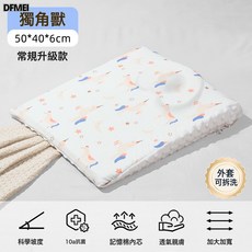 DFMEI 嬰兒防吐奶斜坡墊斜坡枕新生兒寶寶防溢奶脹氣二合一餵奶躺睡神器, 獨角獸——常規款