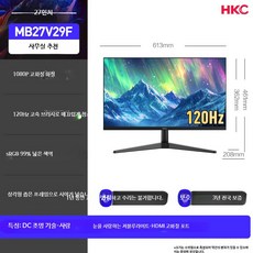 24인치 QHD 240Hz 게이밍 사무용 겸용 모니터, 27인치 1080P 120Hz 사무용 공식 표준 구성, 1cm