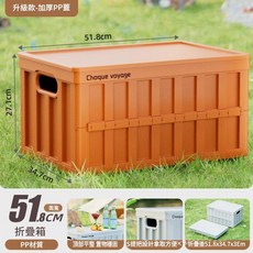 Choque voyage 戶外露營摺疊儲物箱, 升級款 - 條紋大號約50L - 橘子橙, 1套