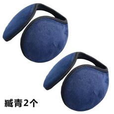 隔音耳罩可側睡 睡眠睡覺用 隔音耳套 防噪音保暖護耳 防凍耳罩 靜音降噪旅行耳罩, 兩個裝【藏青】, 1個