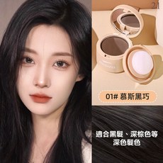 MINSHZEE 髮際線修飾粉餅 填補髮際線額頭 適用於深色髮, 1個, 修容21.髮際線粉-01# 慕斯黑巧