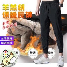 加絨加厚長褲男 冬天必備 羊羔絨發熱褲 男士保暖長褲 秋冬防寒
