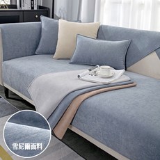 雪尼爾防滑沙發墊