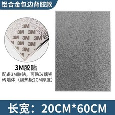 주방 방열판 가스렌지 오븐 화구 열차단 자석 격벽 방염 알루미늄 70 60cm 보호 단열 패널, 20 60cm알루미늄합금코팅(백 타입)